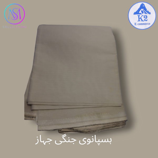 MS German Cotton - Image 8